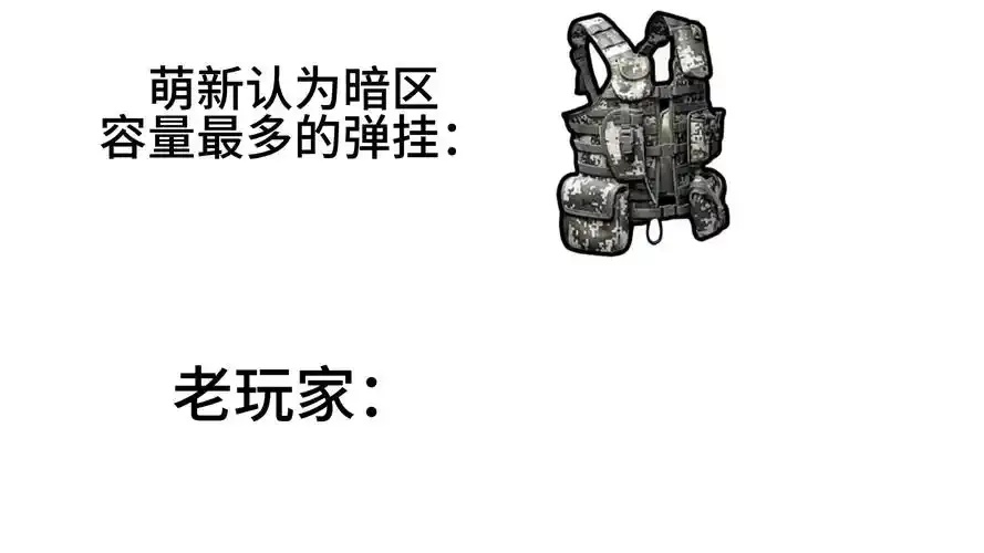 暗区突围挂锁头透视原理与规避方法