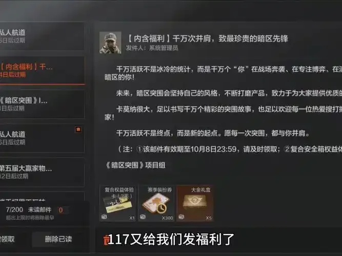 暗区突围官方qq群多少攻略