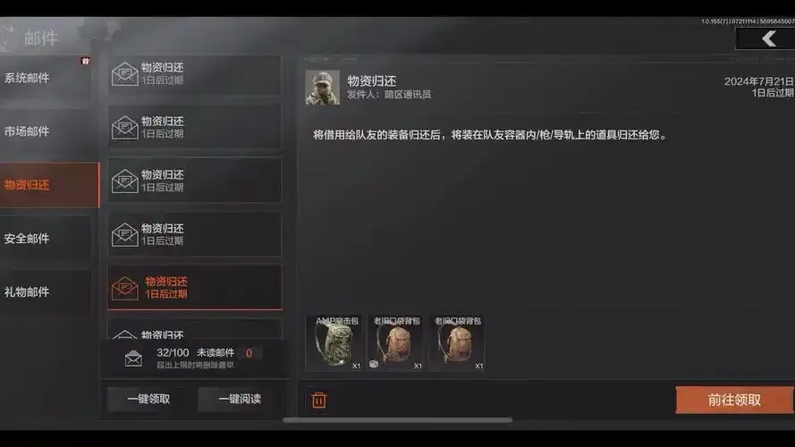 暗区突围官方qq群多少攻略