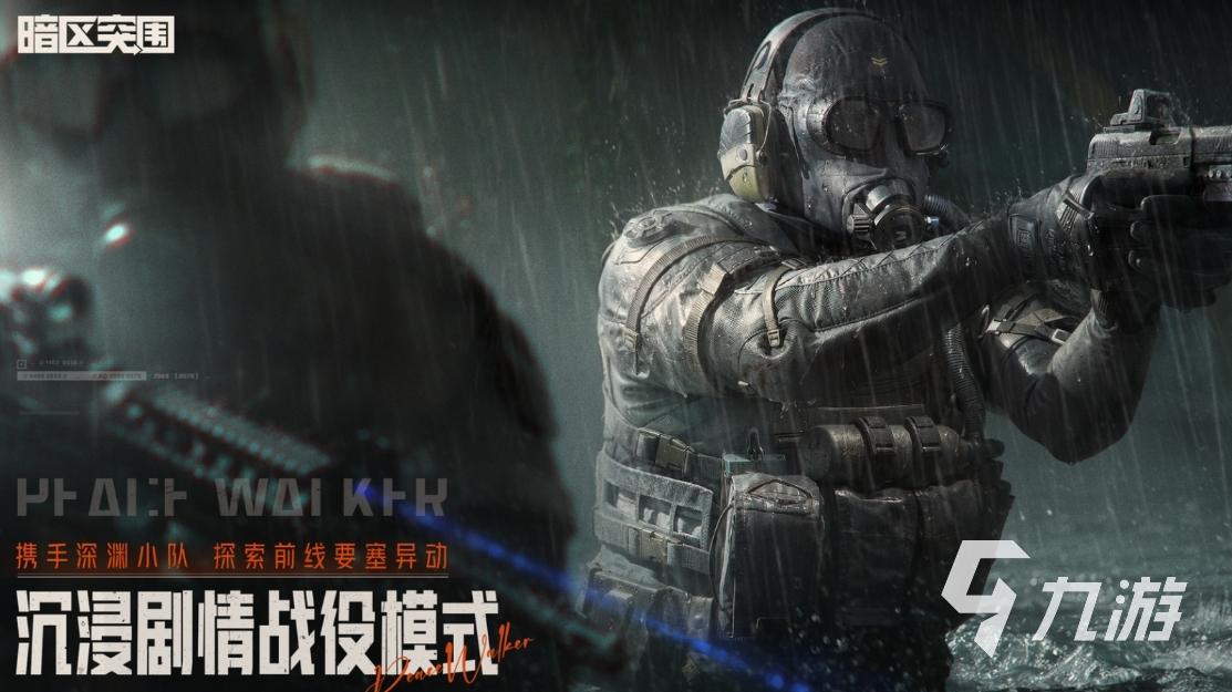 暗区突围国际服科技辅助解析