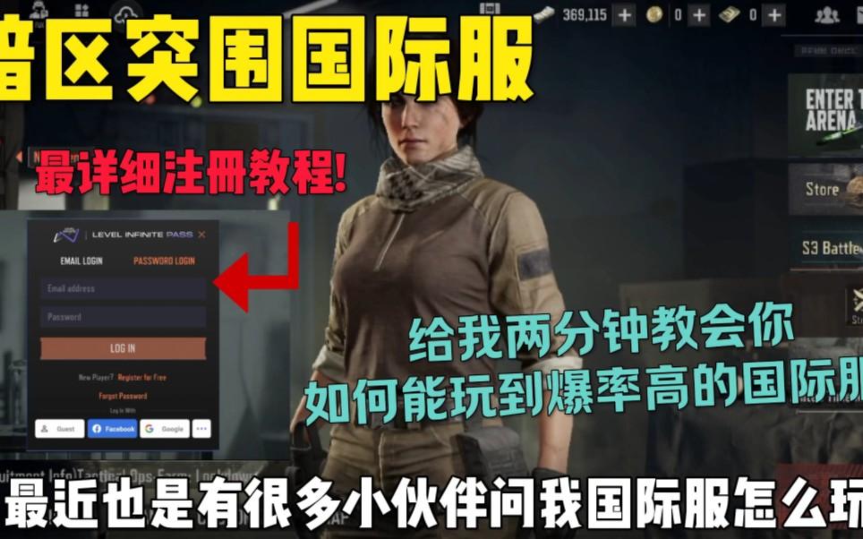 暗区突围国际服科技购买攻略