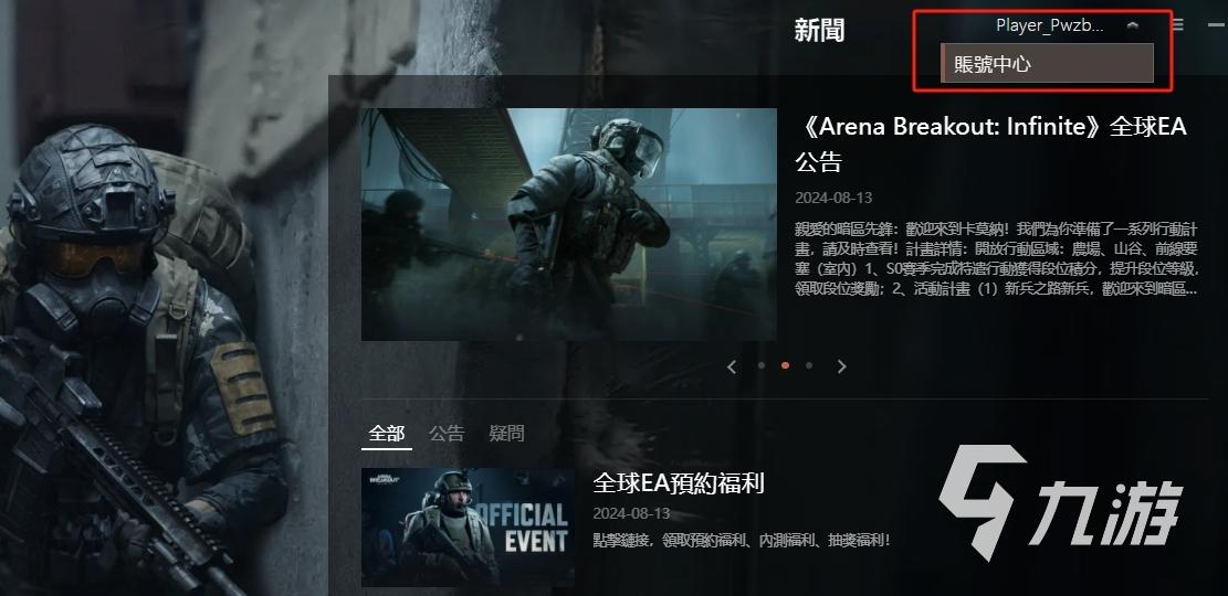 暗区突围国际服科技教程详解与入门指南