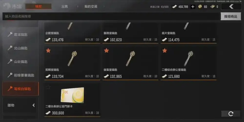 暗区突围国际服科技哪里买