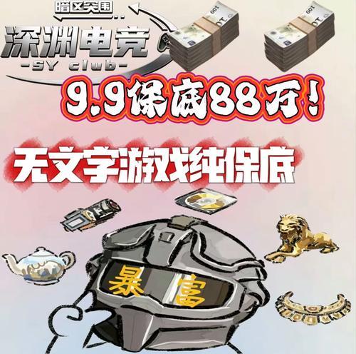 暗区突围国际服科技哪里买_2