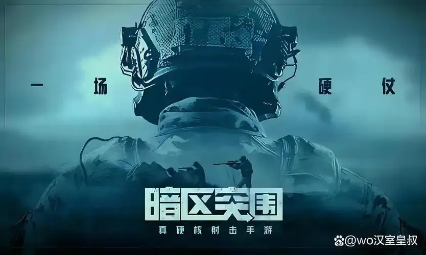暗区突围国际服科技网站