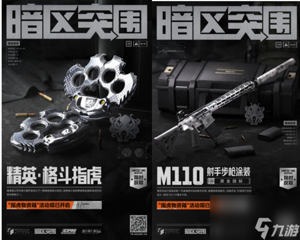 暗区突围黑科技透视工具全解析