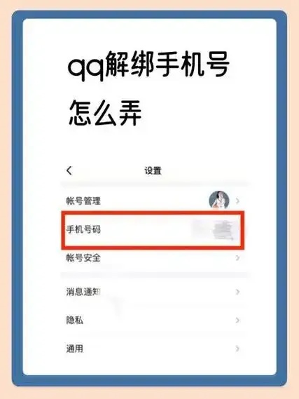 暗区突围换绑QQ号教程:惊险秘籍,一学就会,账号无忧!