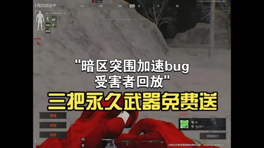 暗区突围加速科技解析