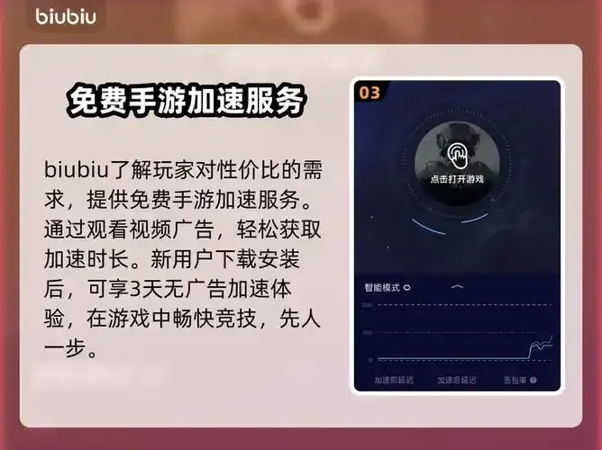 暗区突围加速器