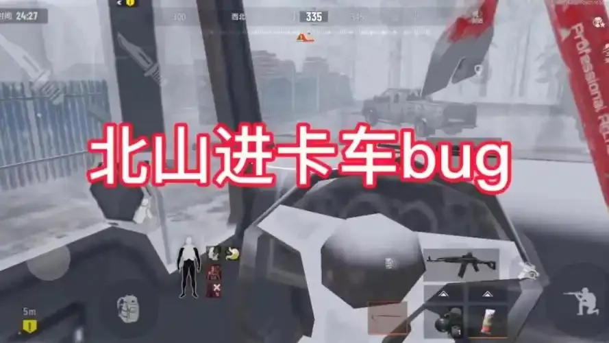 暗区突围卡bug问题解析