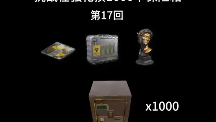 暗区突围卡箱子解决方案