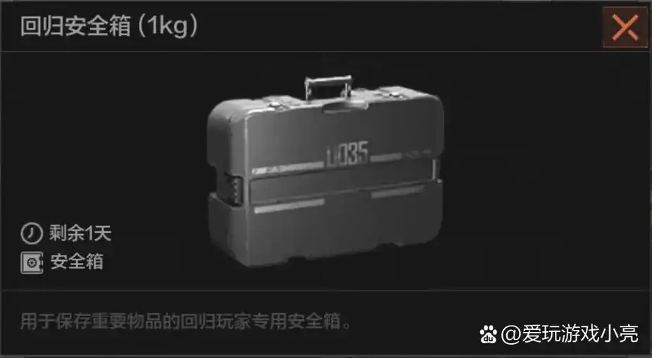 暗区突围卡箱子解决方案