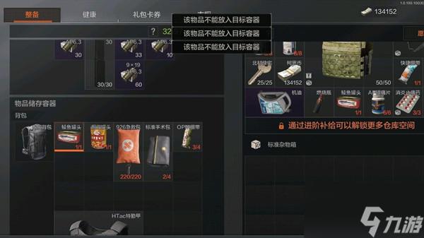 暗区突围卡箱子怎么办,详细解决方法分享
