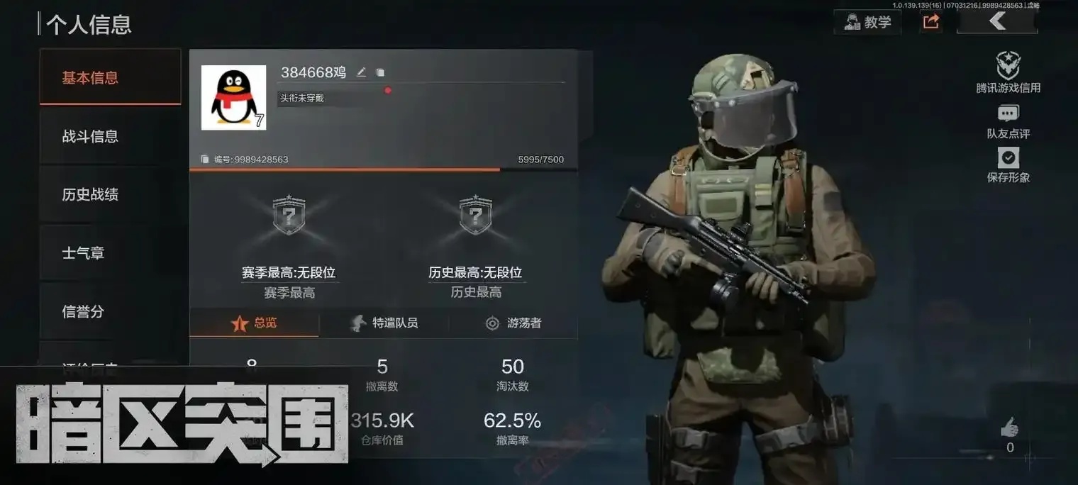 暗区突围开服QQ登录奖励领取方法详解指南