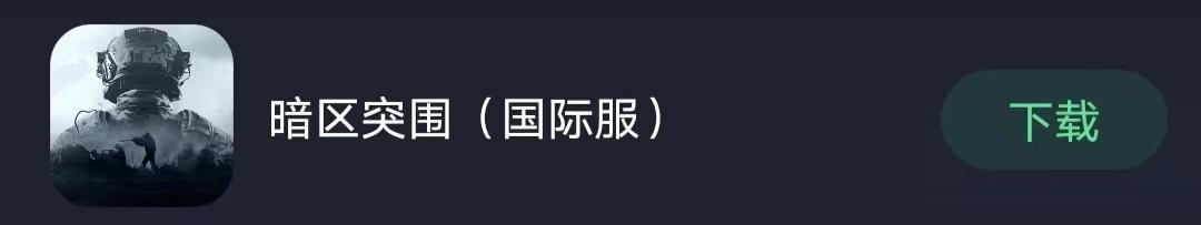 暗区突围开挂攻略:这样操作更轻松!