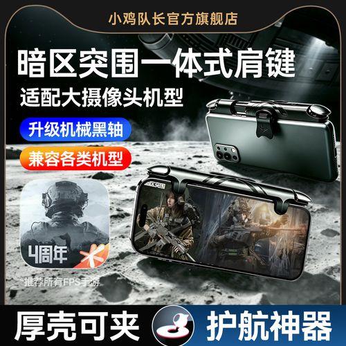 暗区突围开挂神器免费版全解析
