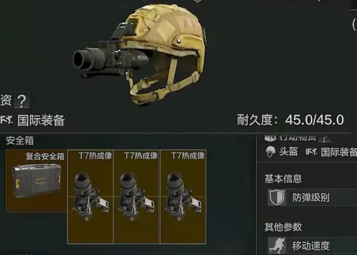 暗区突围科技插件