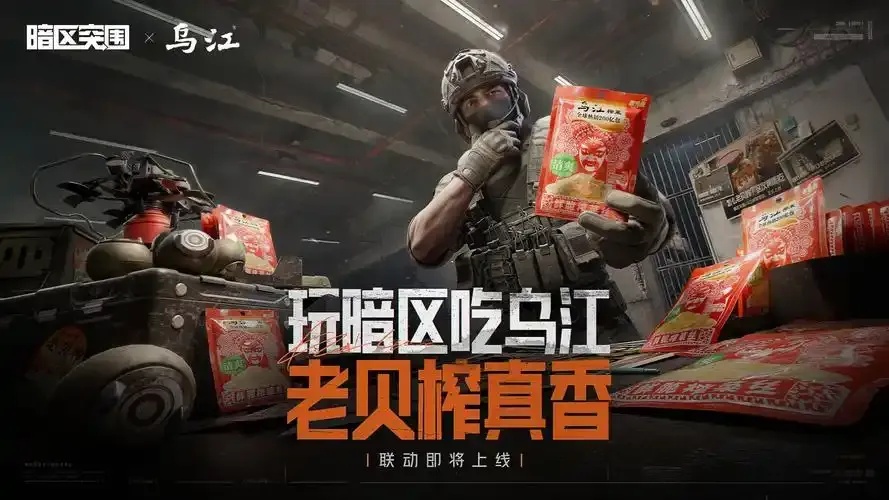 暗区突围科技辅助攻略:提升胜率的实用技巧