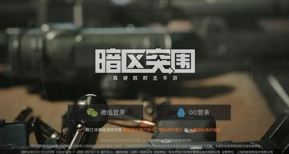 暗区突围科技辅助购买攻略:提升生存率的关键技巧