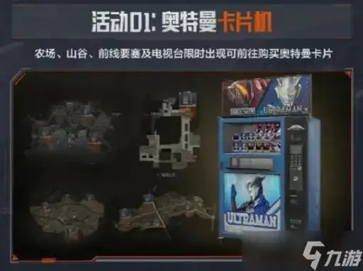 暗区突围科技购买链接指南