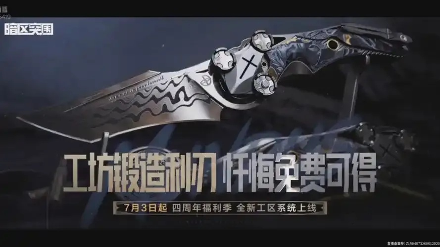 暗区突围科技购买网址大全