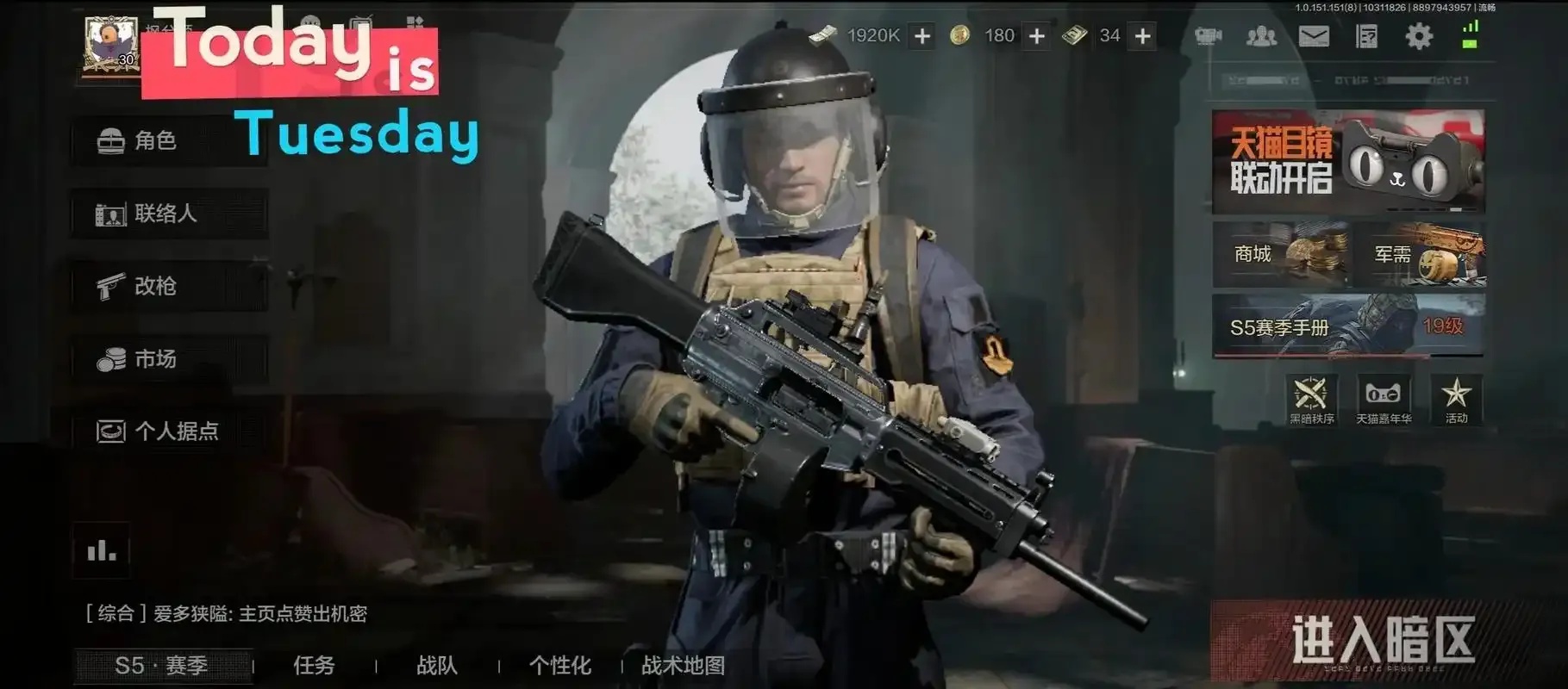 暗区突围科技软件怎么用?