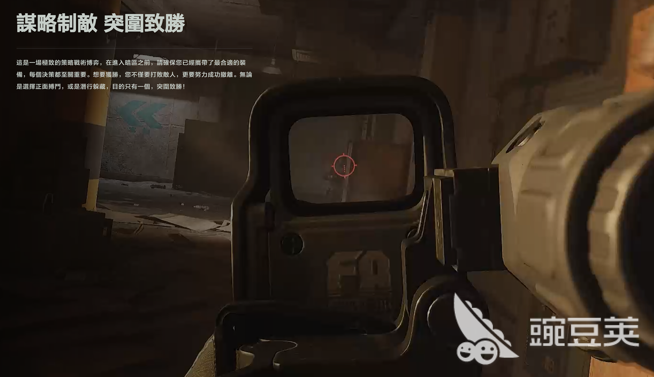 暗区突围科技透视免费攻略