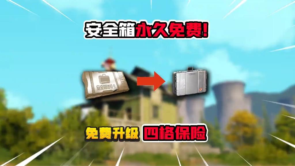 暗区突围科技透视免费怎么实现?