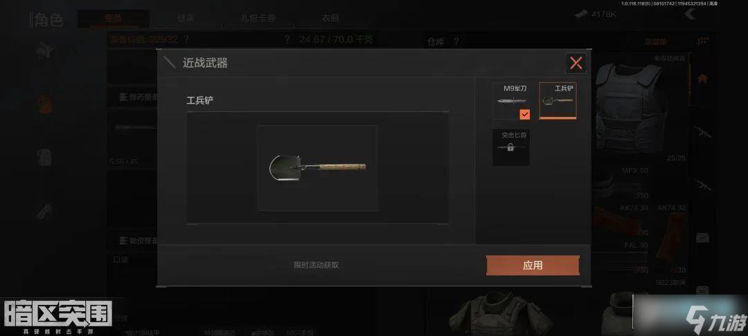 暗区突围科技透视哪里买?游戏透视工具购买指南