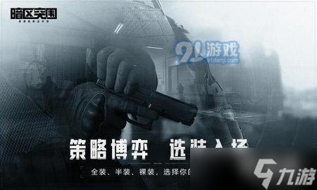 暗区突围科技透视网站