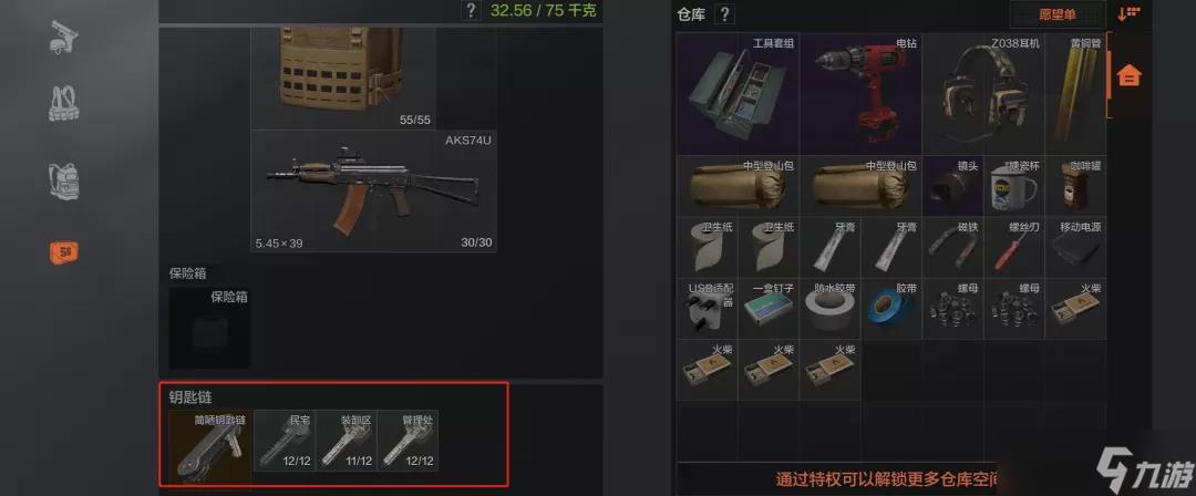 暗区突围科技透视物品:隐藏秘密大曝光!