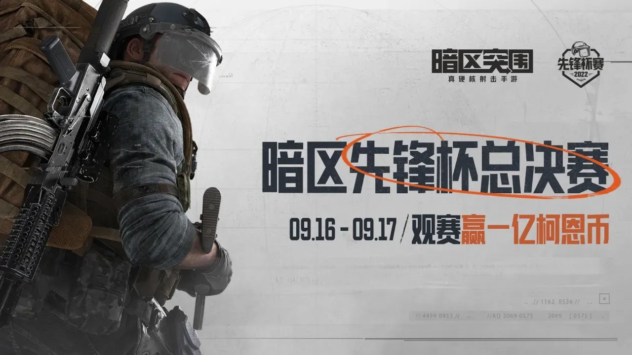 暗区突围科技外挂论坛免费