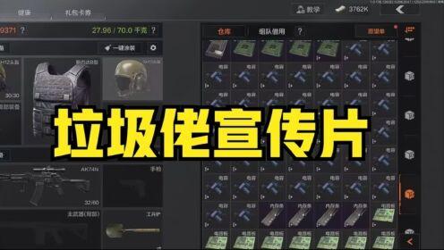 暗区突围科技自助下单指南:高效便捷的购买流程详解