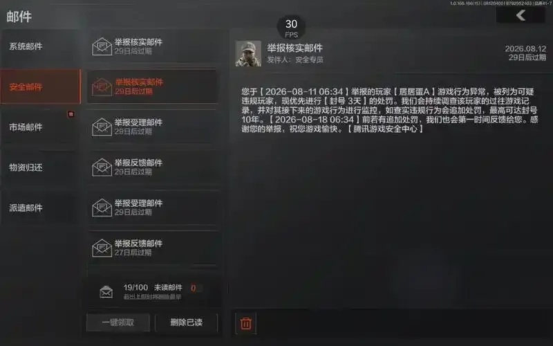暗区突围买挂平台推荐及注意事项