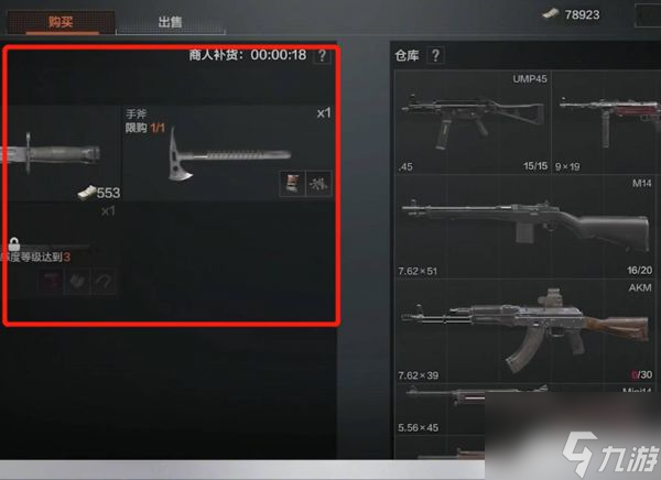 暗区突围买号攻略