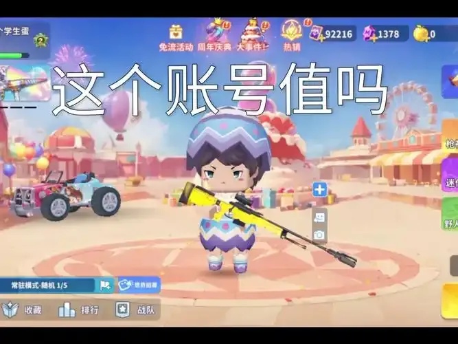 暗区突围买号易工具