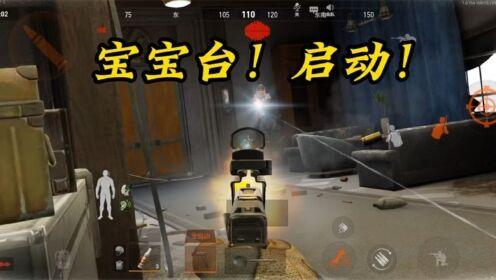 暗区突围免费体验六格系统攻略