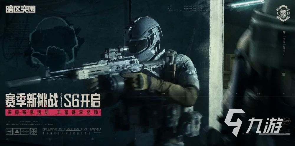 暗区突围免费体验六格系统攻略