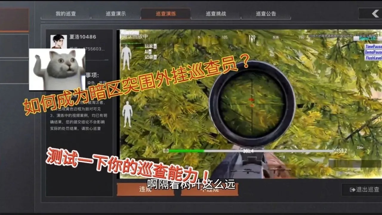 暗区突围免费外挂揭秘:风险与防范全解析