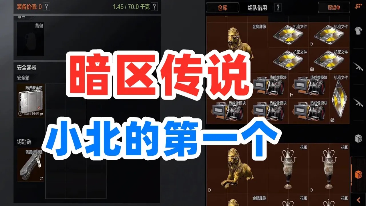 暗区突围免费外挂揭秘:风险与防范全解析