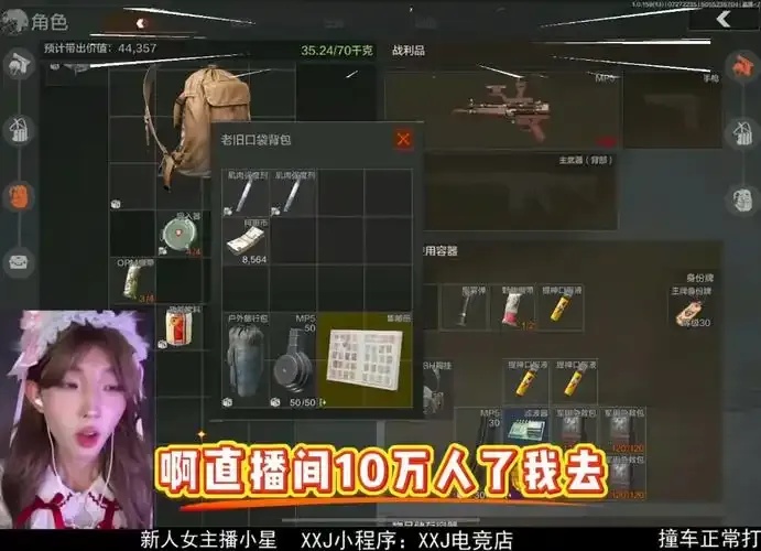 暗区突围免费外挂主播推荐