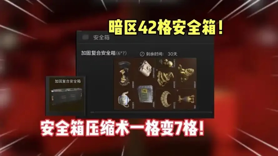 暗区突围免费直装科技(防封)安装指南