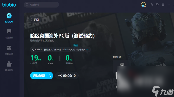 暗区突围内测开启!准备好迎接终极挑战了吗?