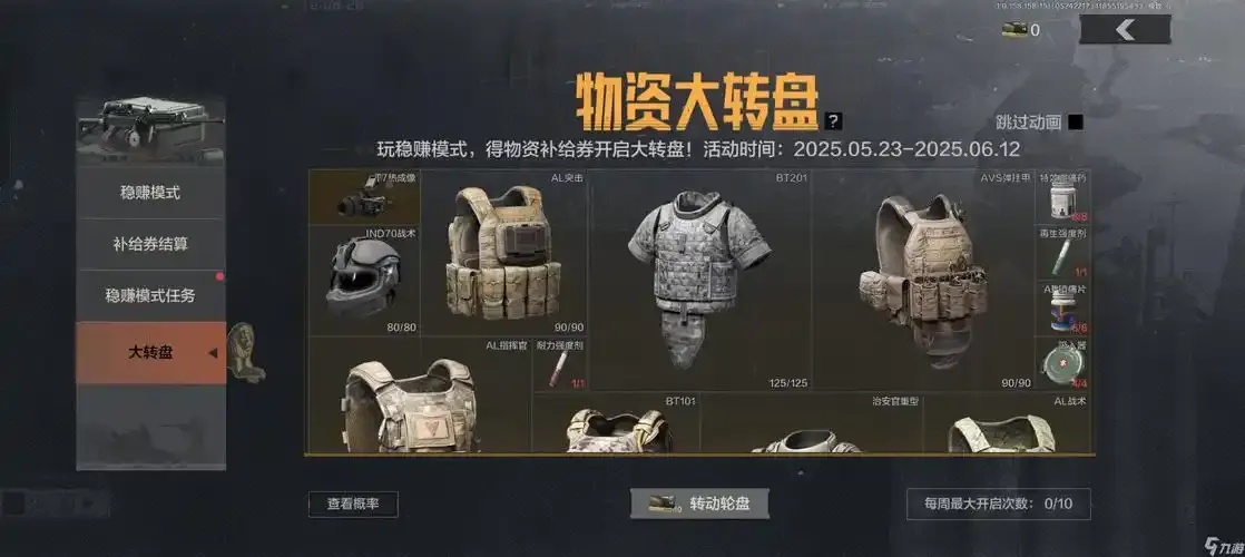 暗区突围透视物资辅助工具使用指南