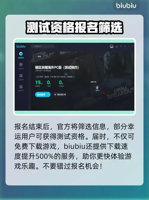 暗区突围外挂辅助网站免费