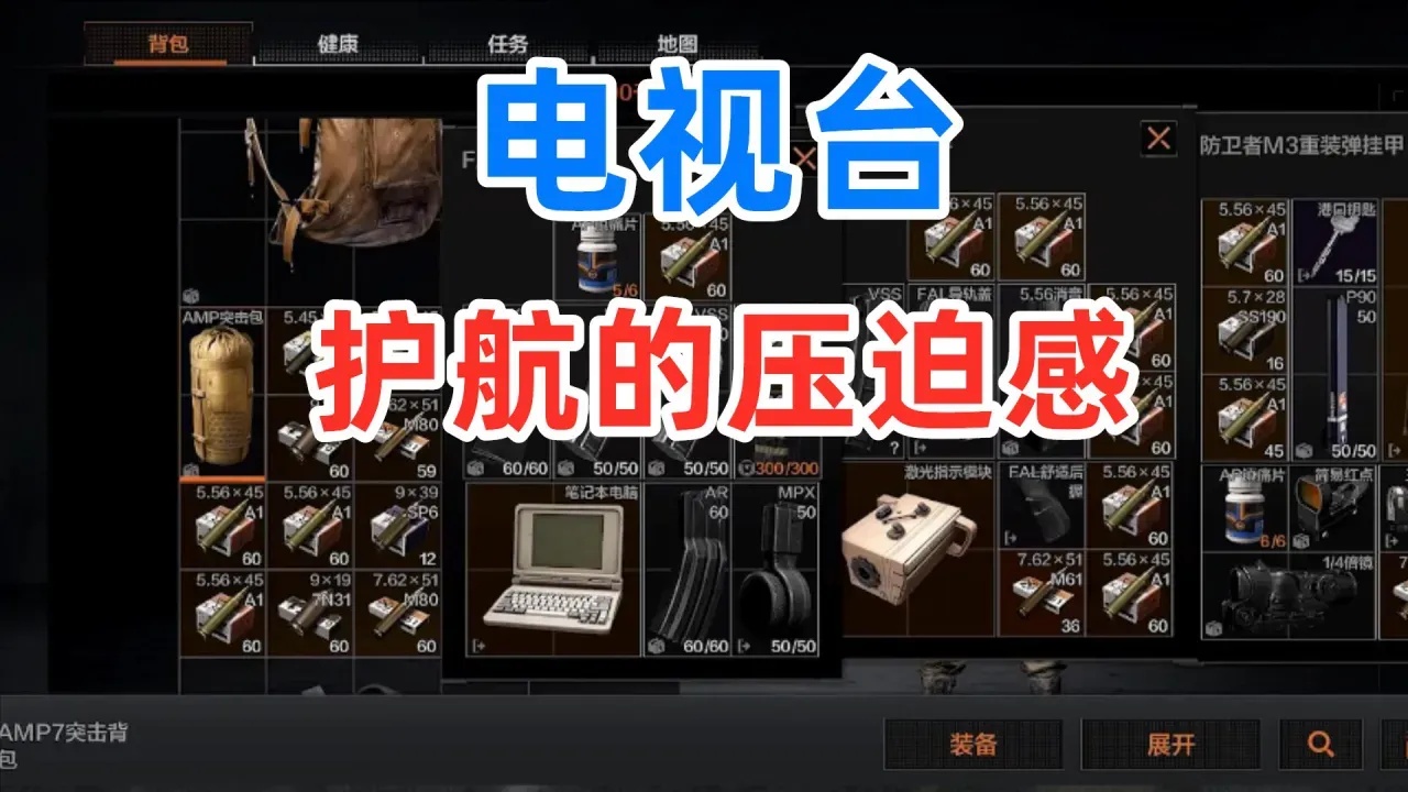 暗区突围外挂官网下载,最新版地址