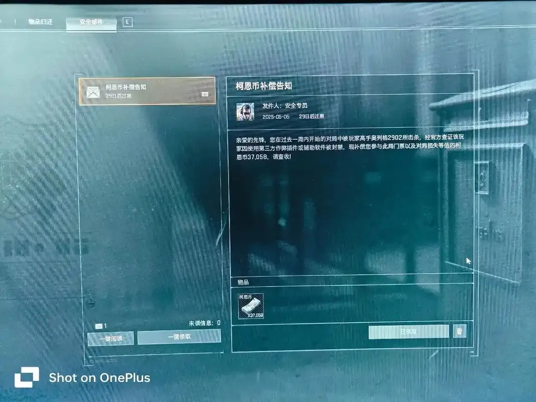 暗区突围外挂免费直装手机 秒装永久!