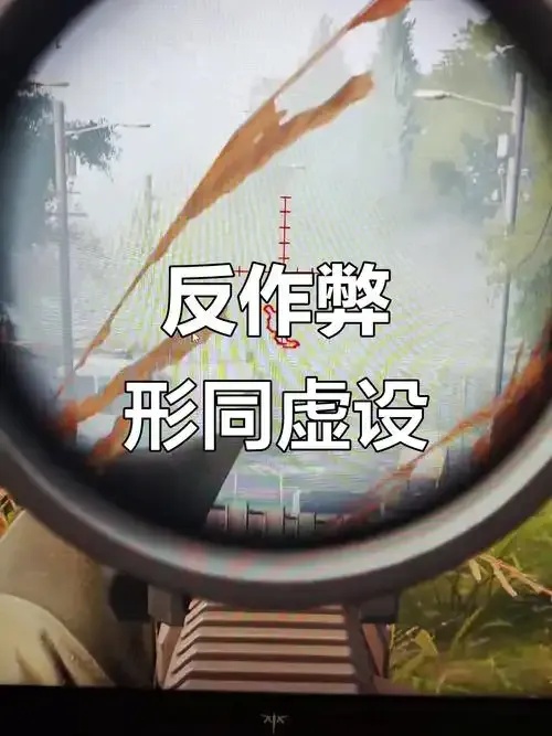 暗区突围外挂使用方法详细图文教程