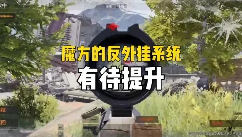 暗区突围外挂网站大全推荐