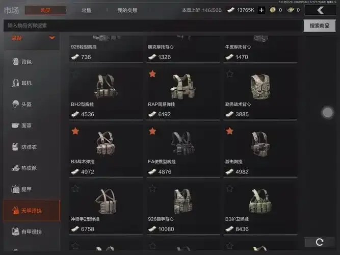 暗区突围外挂在哪里买 购买指南
